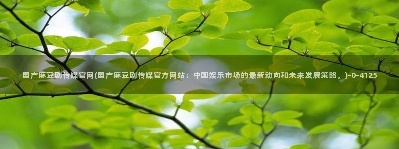 麻豆高清更新
